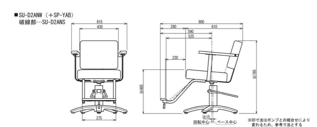 残り1台　タカラベルモント　カット椅子　セット椅子