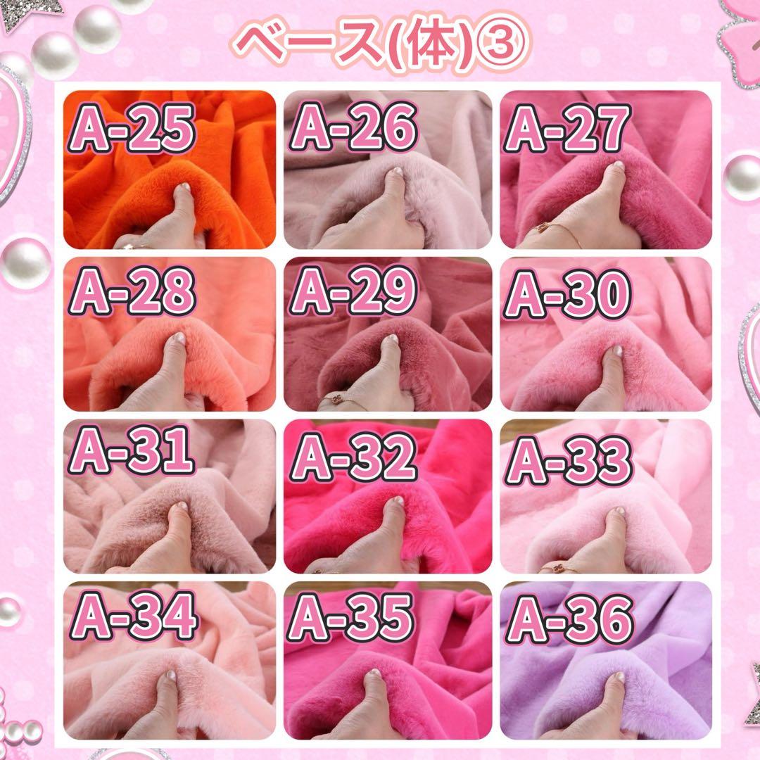 ❤︎ぬい服10-16cmパールストラップ付き❤︎