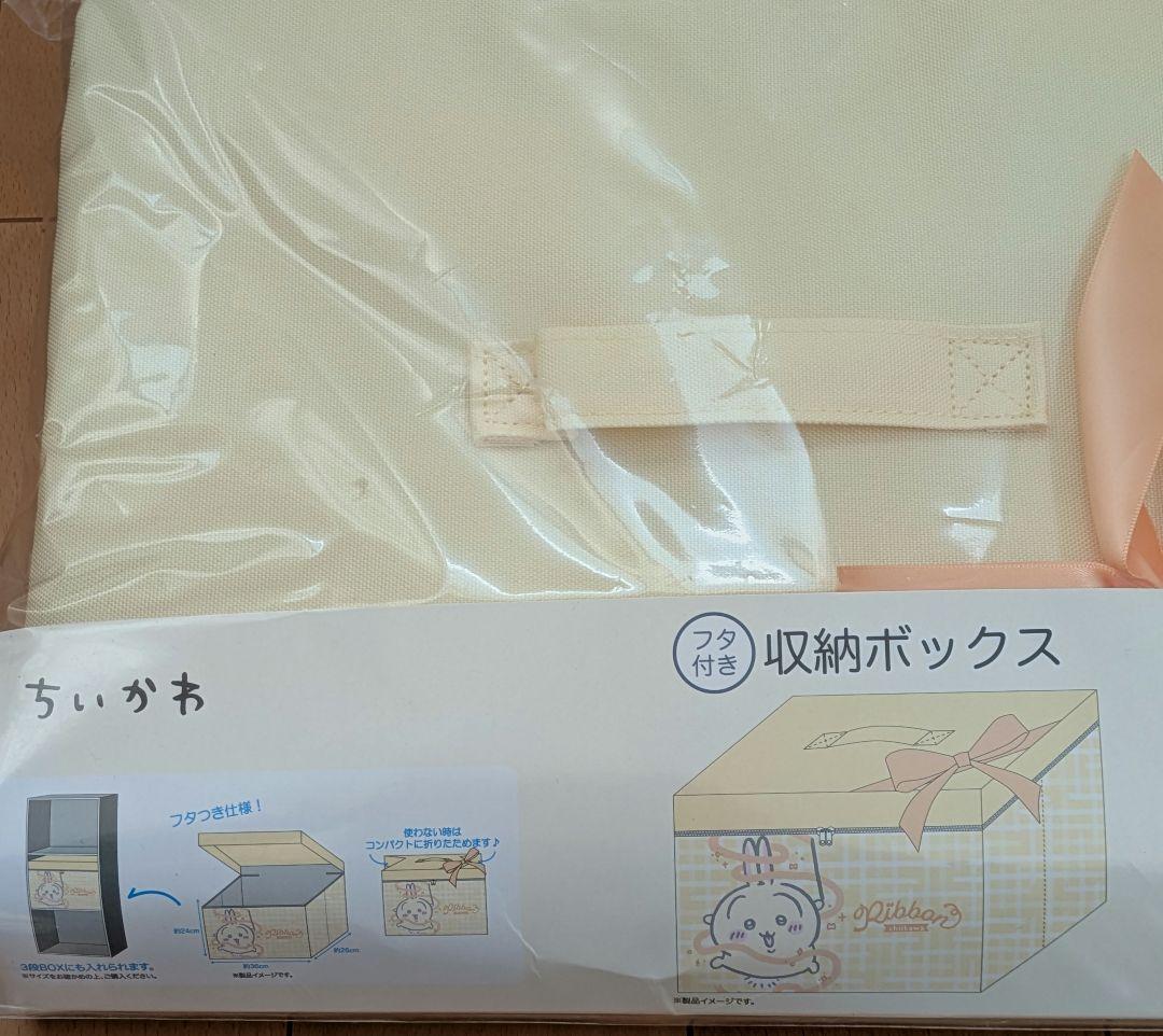 ちいかわ リボン付き収納ボックス 3つセット