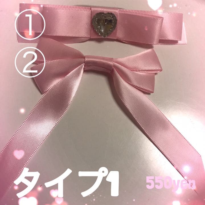 ペンライト ハートペンライト リボン オーダー