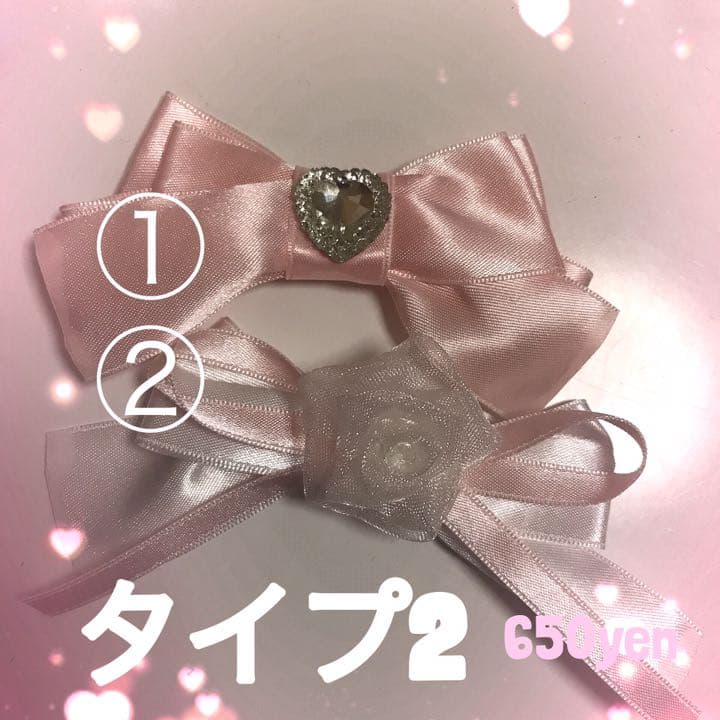 ペンライト ハートペンライト リボン オーダー