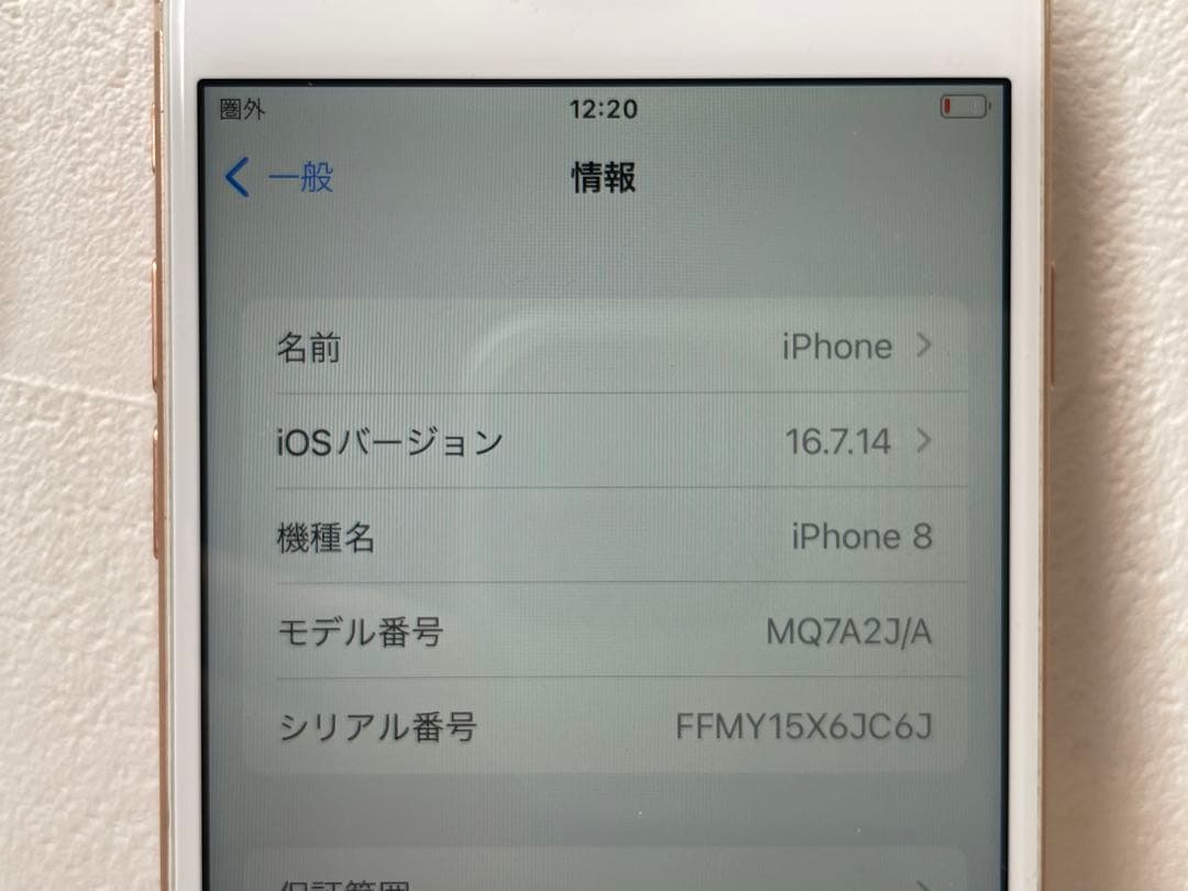 【極美品】Apple iPhone8ピンクゴールド MQ7A2 J/A 64GB