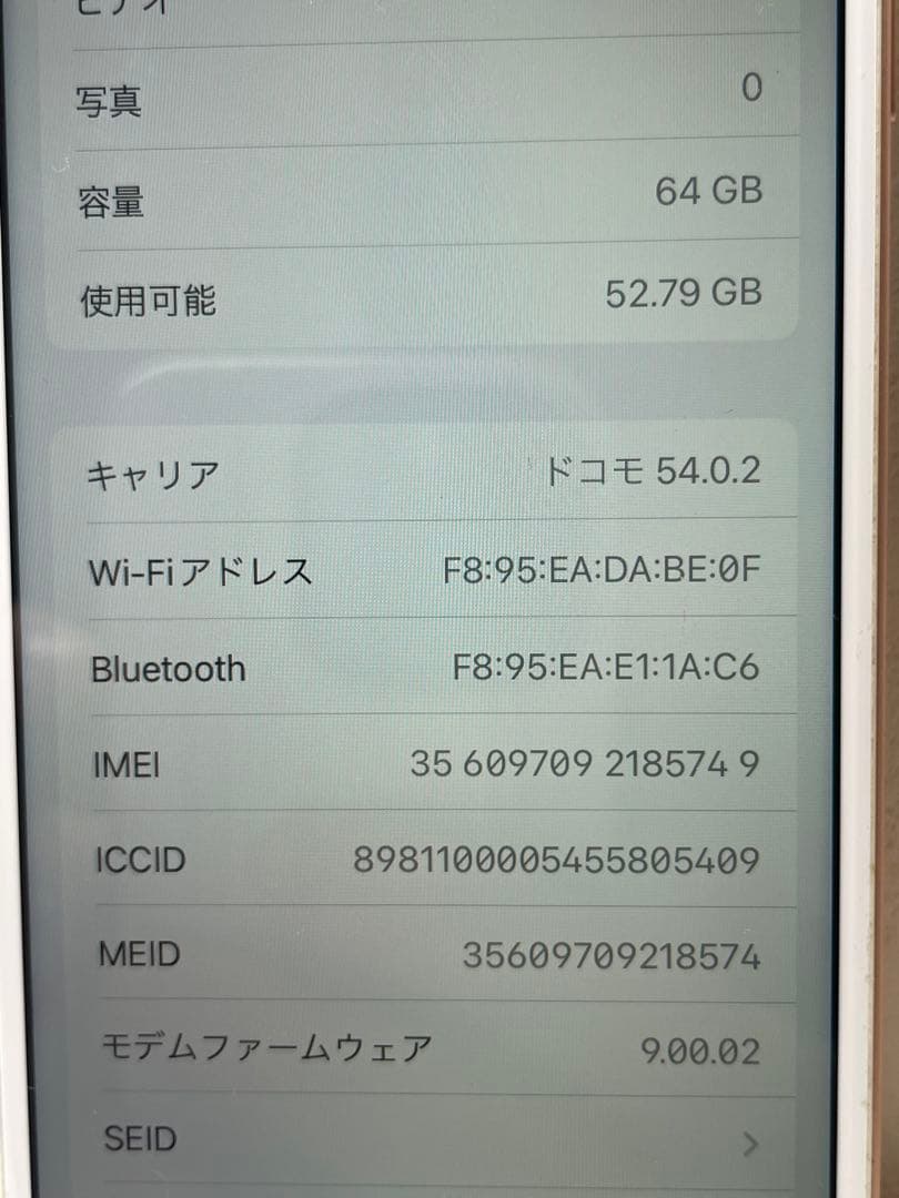 【極美品】Apple iPhone8ピンクゴールド MQ7A2 J/A 64GB