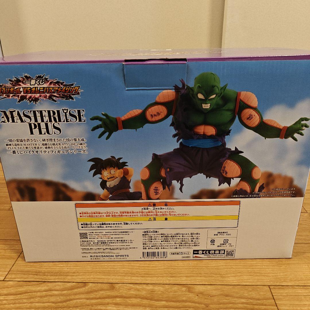 ドラゴンボール ピッコロと悟飯 フィギュア 1番くじ MASTERLISE