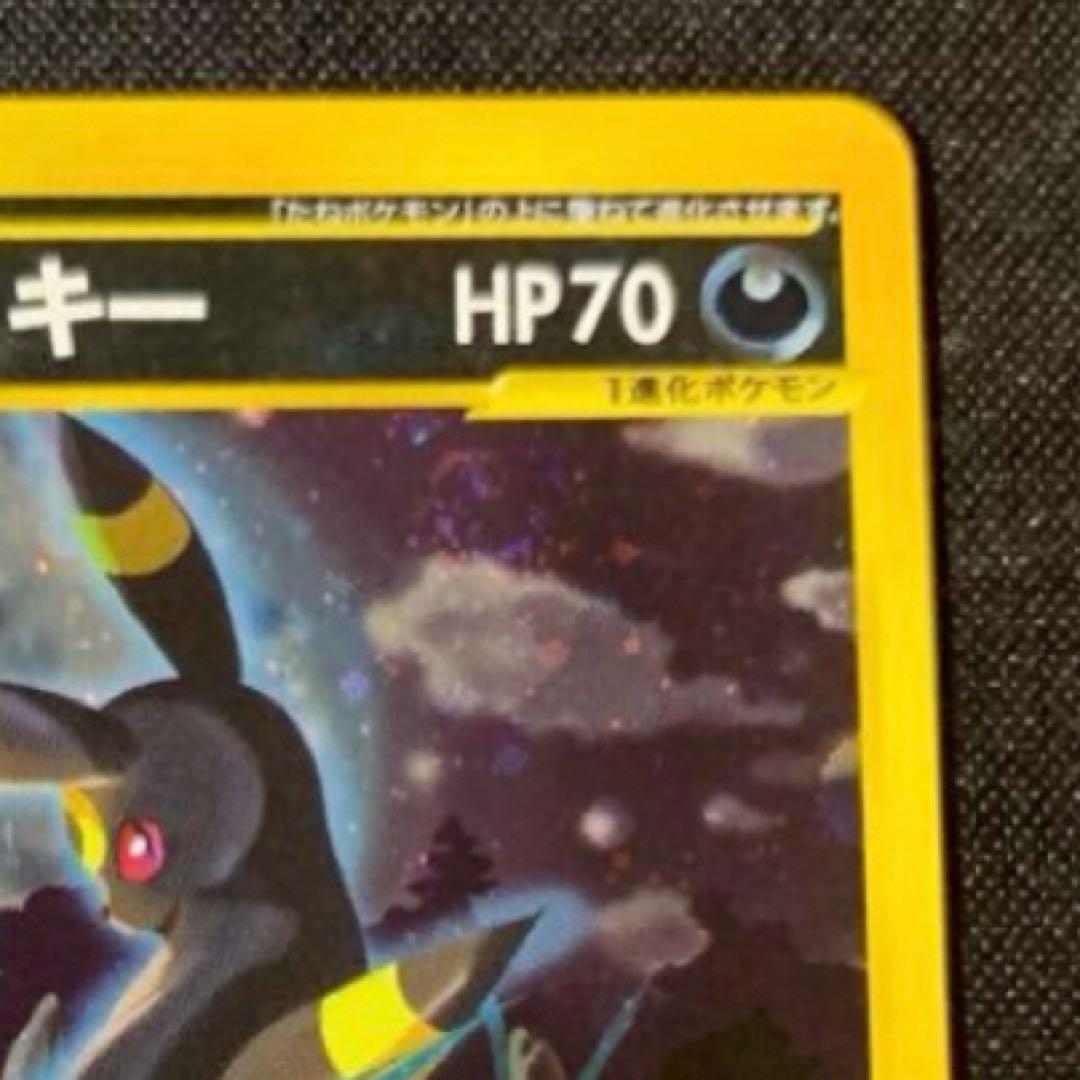 ブラッキー ★ 拡張パック第4弾 裂けた大地 072/088