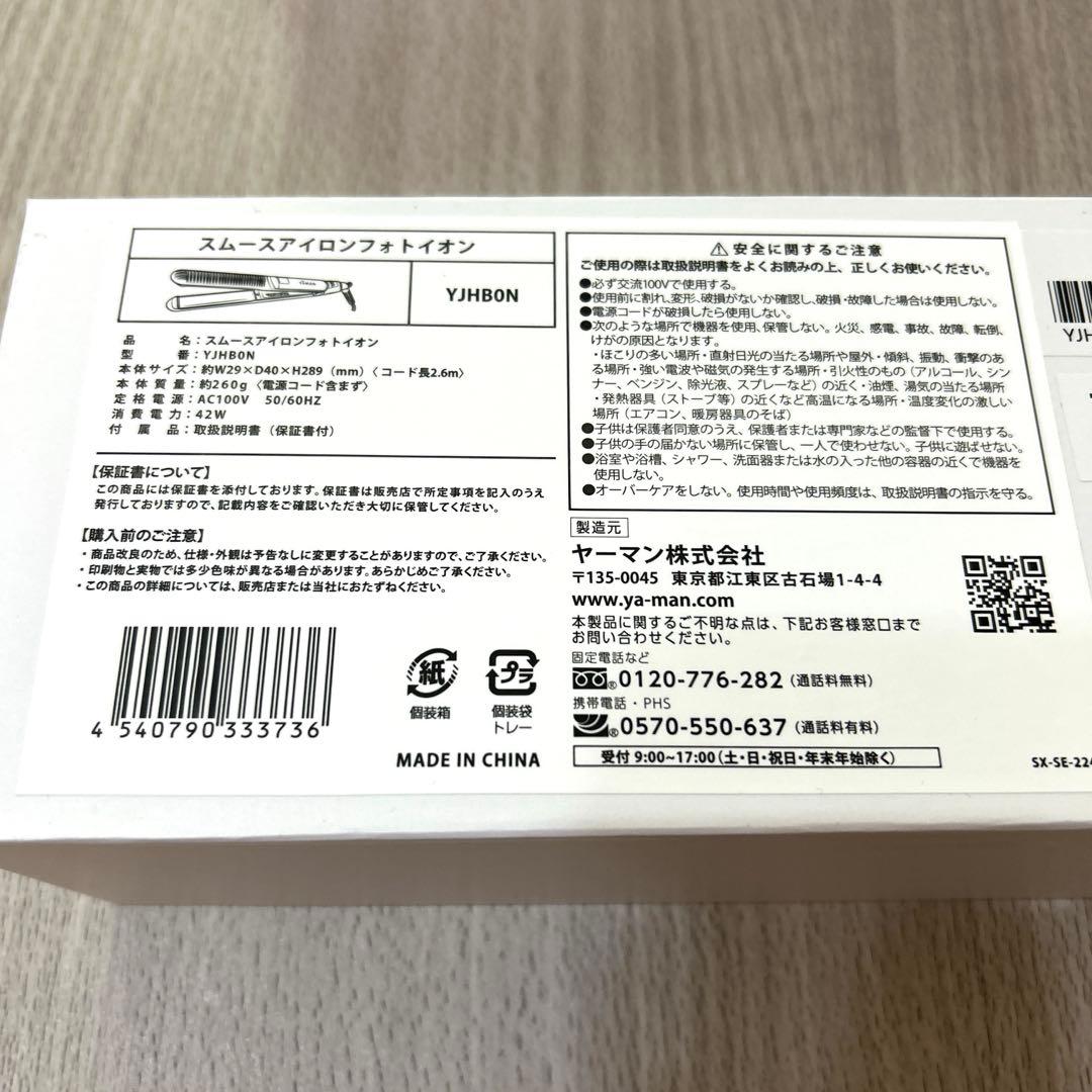 YA-MAN スムースアイロンフォトイオン　YJHBON