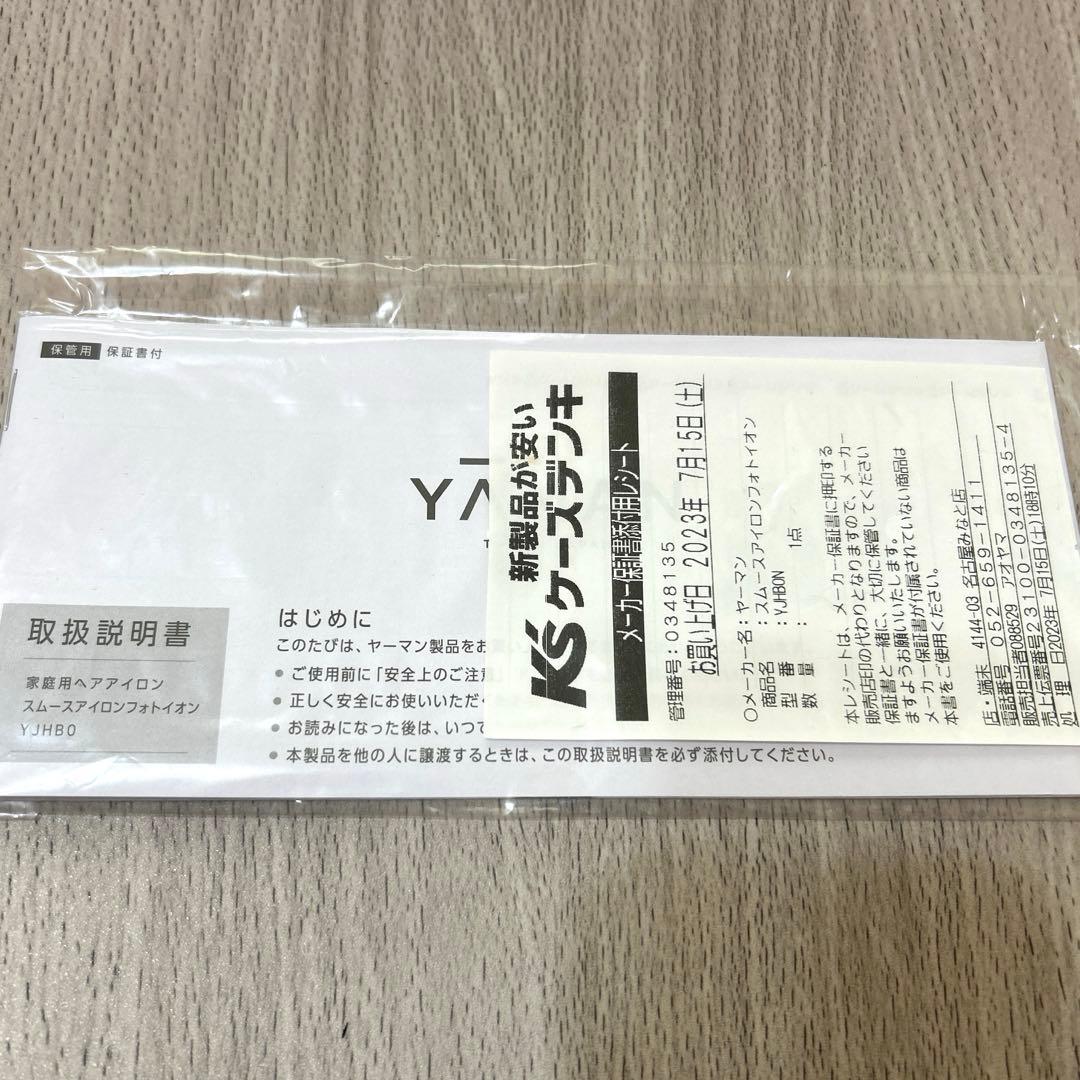 YA-MAN スムースアイロンフォトイオン　YJHBON