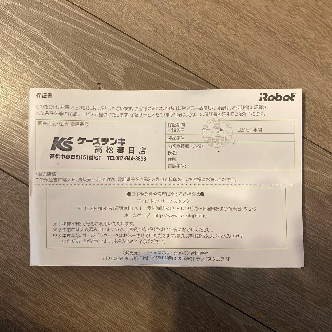 iRobot Roomba i7+ アイロボット ルンバ i7+ ロボット掃除機