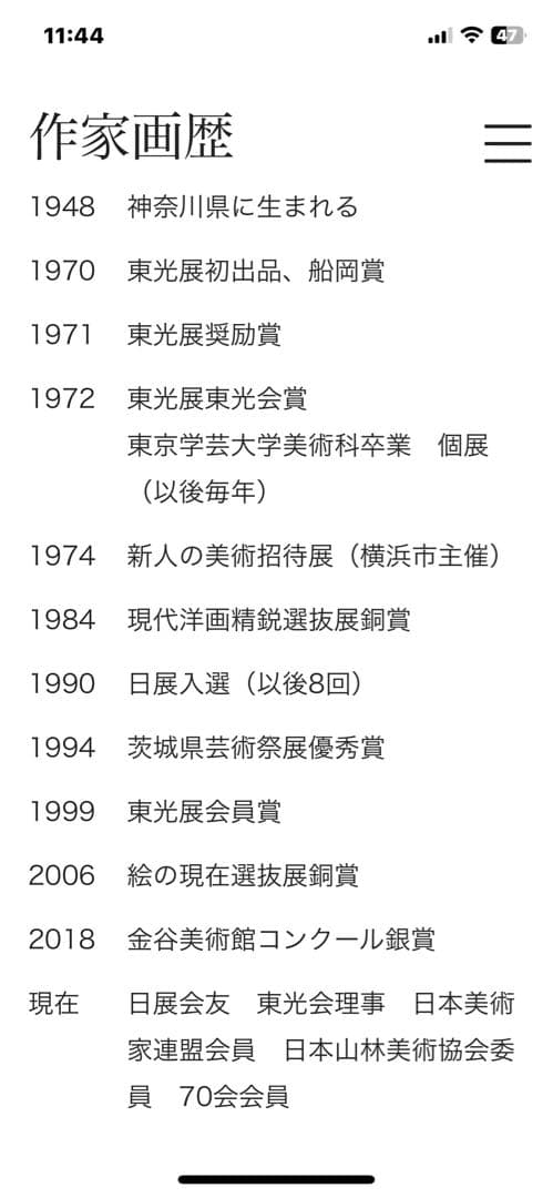 木下博寧　【チューリッヒ湖】