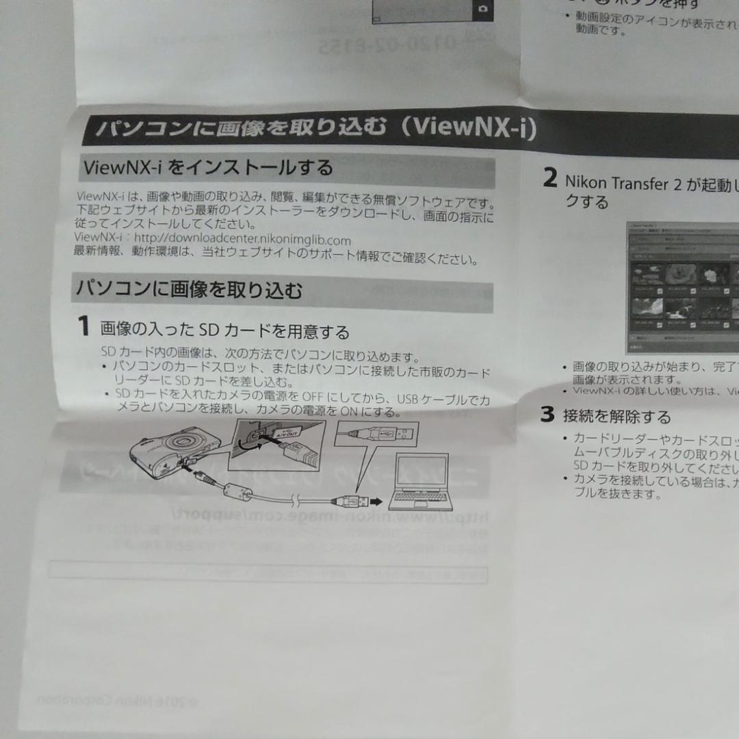 【動作確認済】Nikon COOLPIX A10 デジタルカメラ 付属品あり