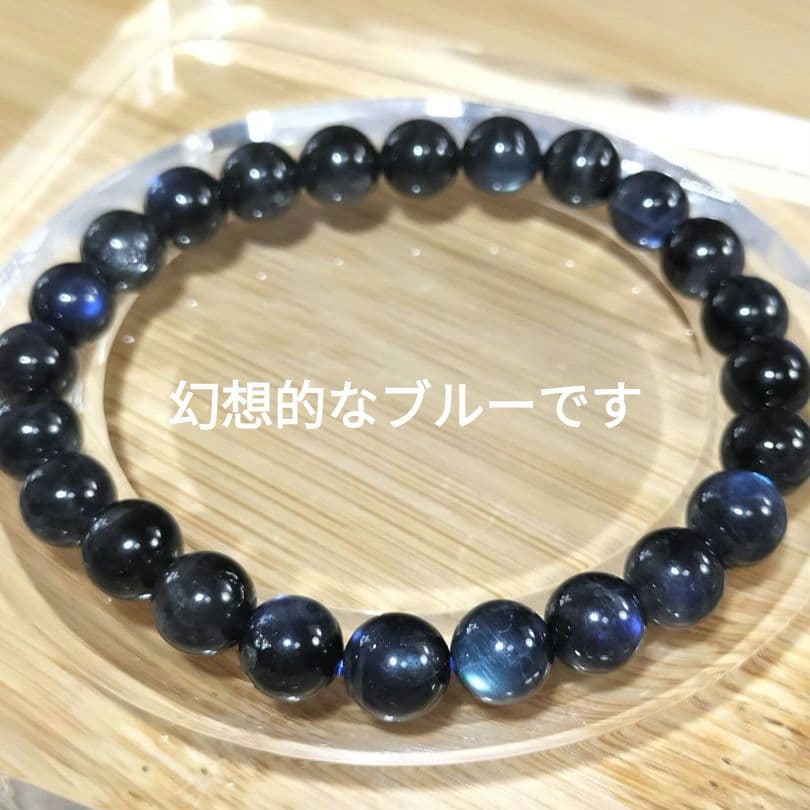 【大人気天然石】ブラックラブラドライト8mm ブレスレット【内なる力の覚醒】