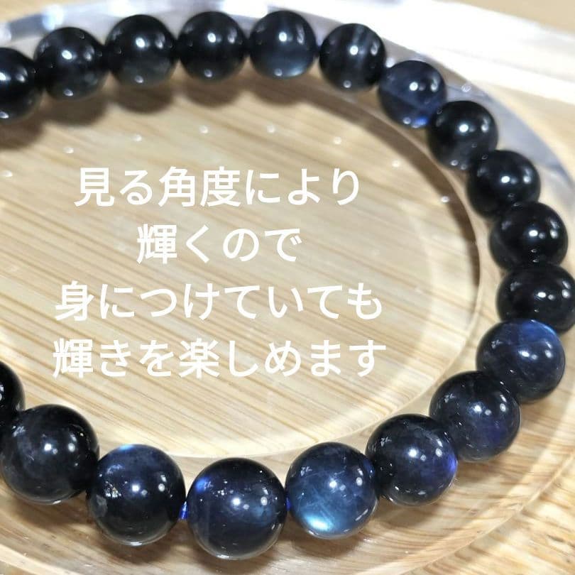 【大人気天然石】ブラックラブラドライト8mm ブレスレット【内なる力の覚醒】
