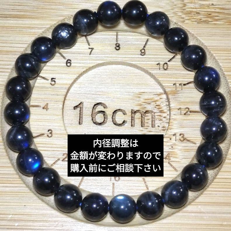 【大人気天然石】ブラックラブラドライト8mm ブレスレット【内なる力の覚醒】