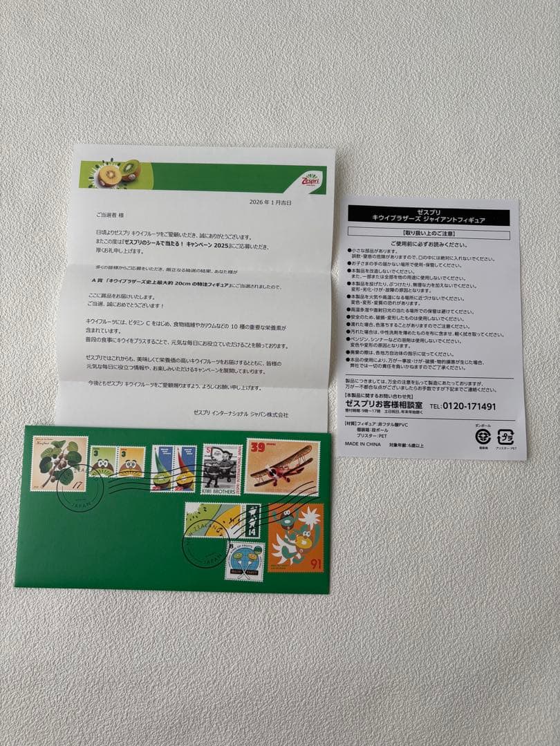 【新品未使用】ゼスプリ　キウイブラザーズ史上最大約20cmの特注フィギュア