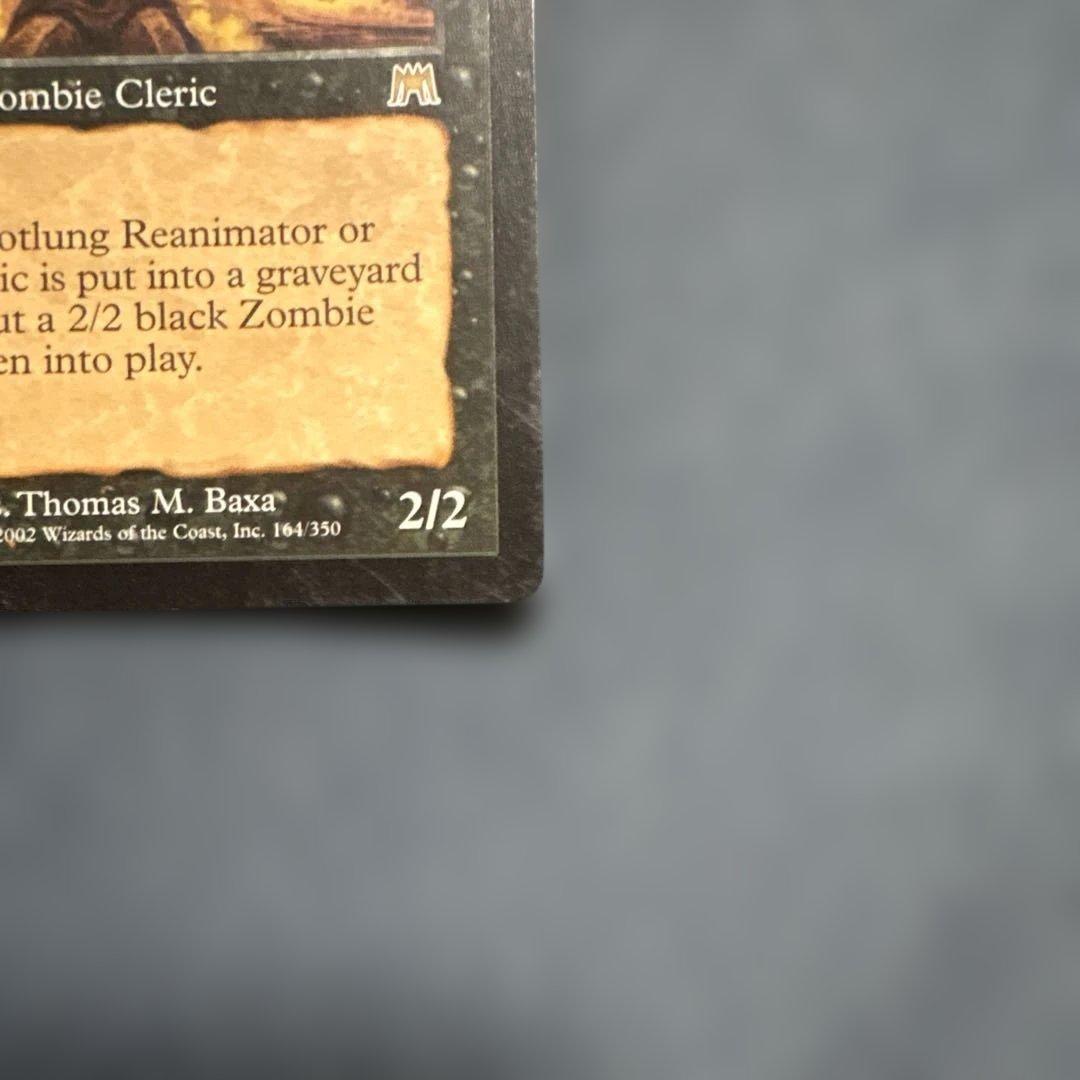 MTG 腐れ肺の再生術師　英語版３枚セット