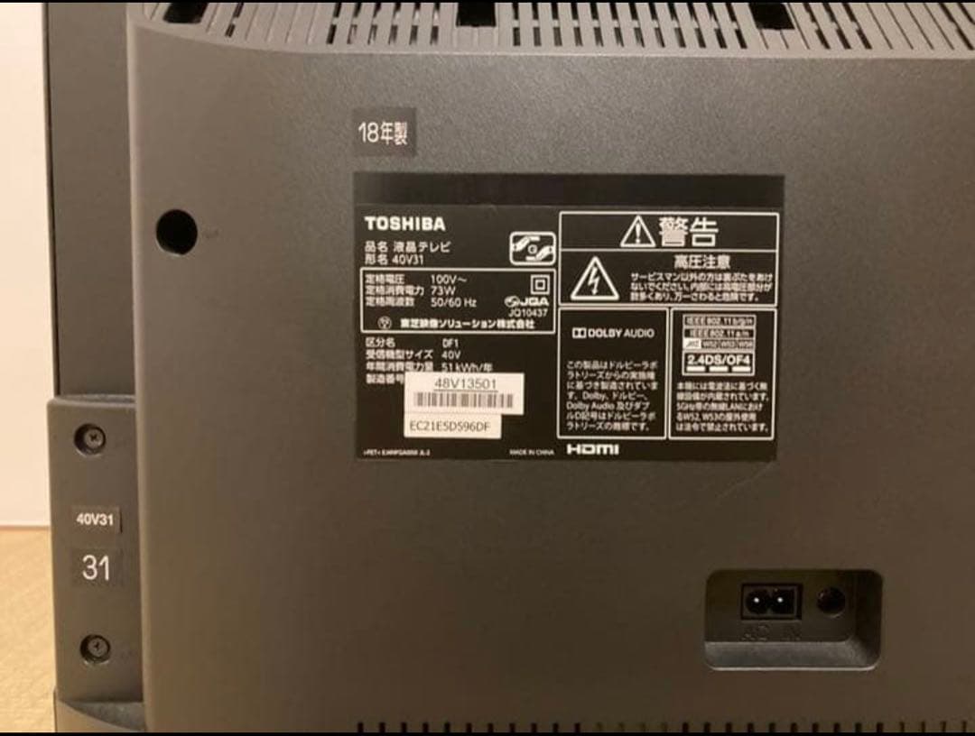 テレビ TOSHIBA REGZA V31 40V31