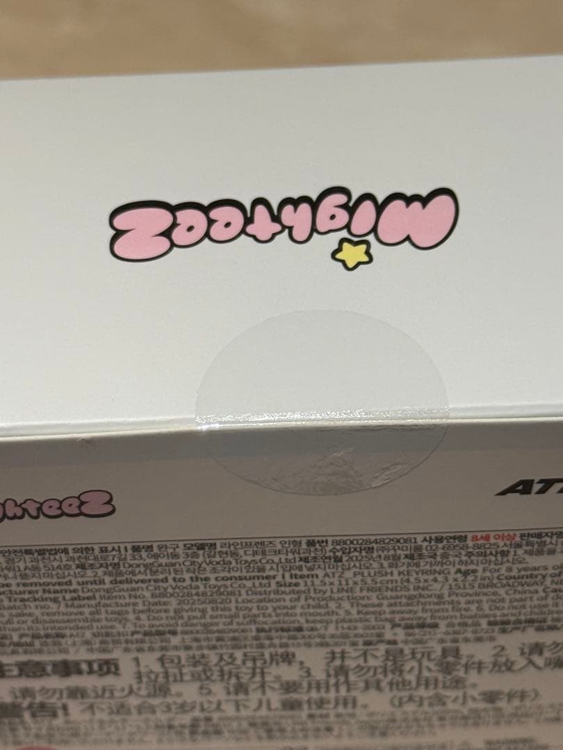 MIGHTEEZ popup キーリング マイティーズ 未開封 ユノ トレカ付き