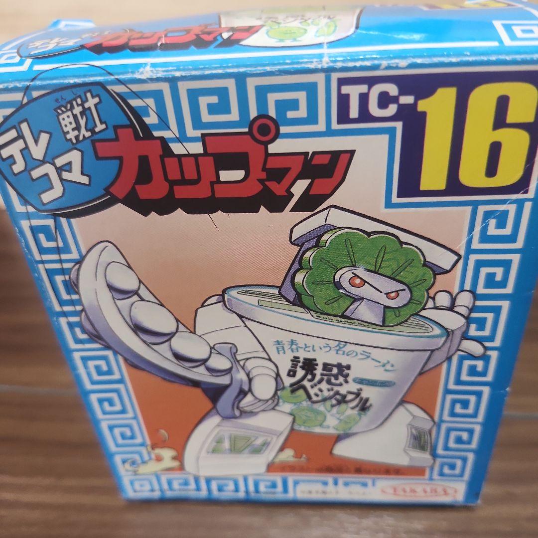 テレコマ戦士カップマン　みどりのタヌキのみ