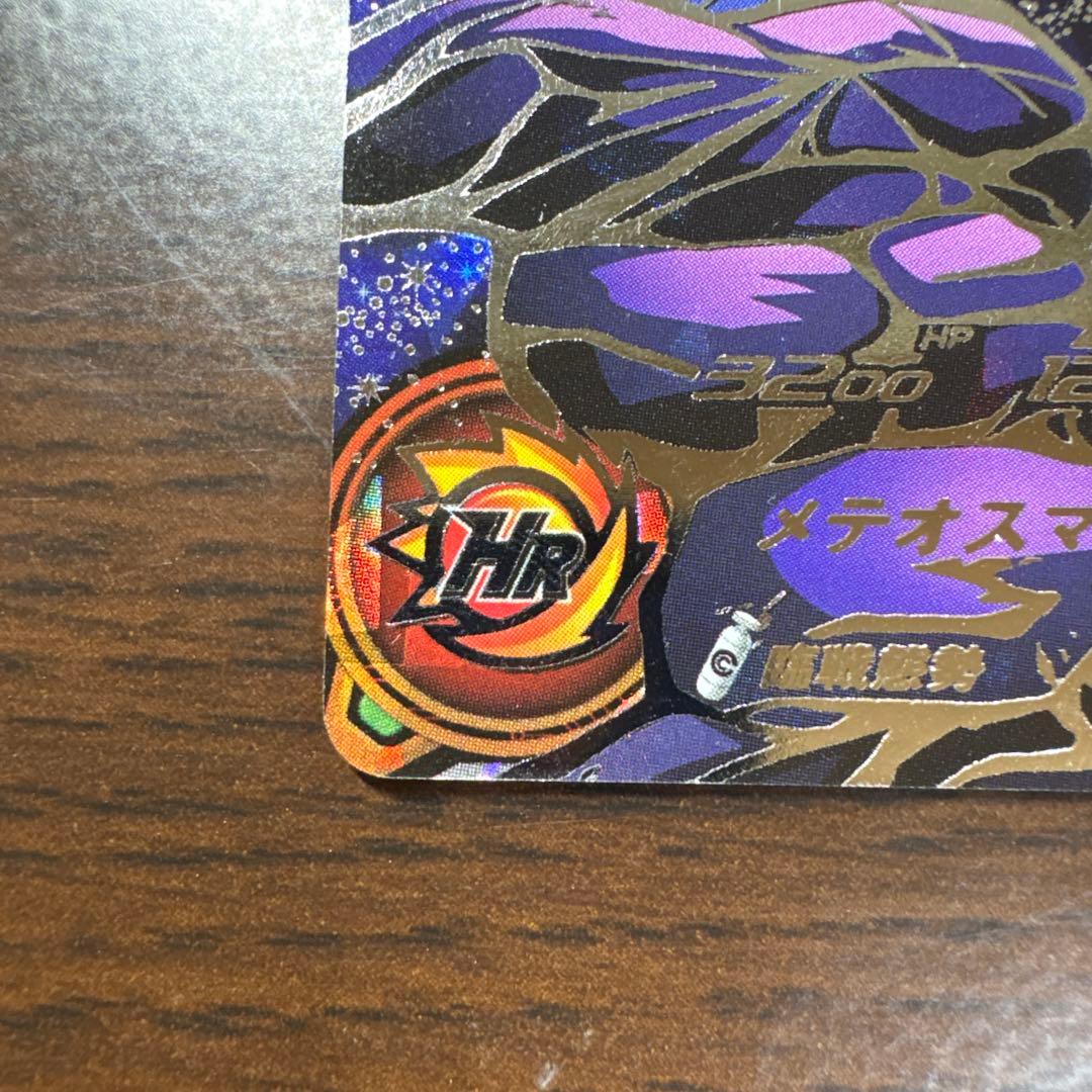 スーパードラゴンボールヒーローズ 孫悟空:GT UM9-SEC
