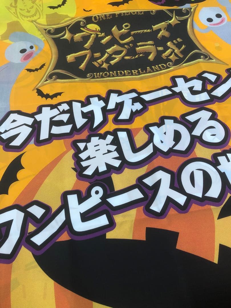 希少 ワンピース ワンダーランド チョッパー　クマシー ハロウィン のぼり 限定