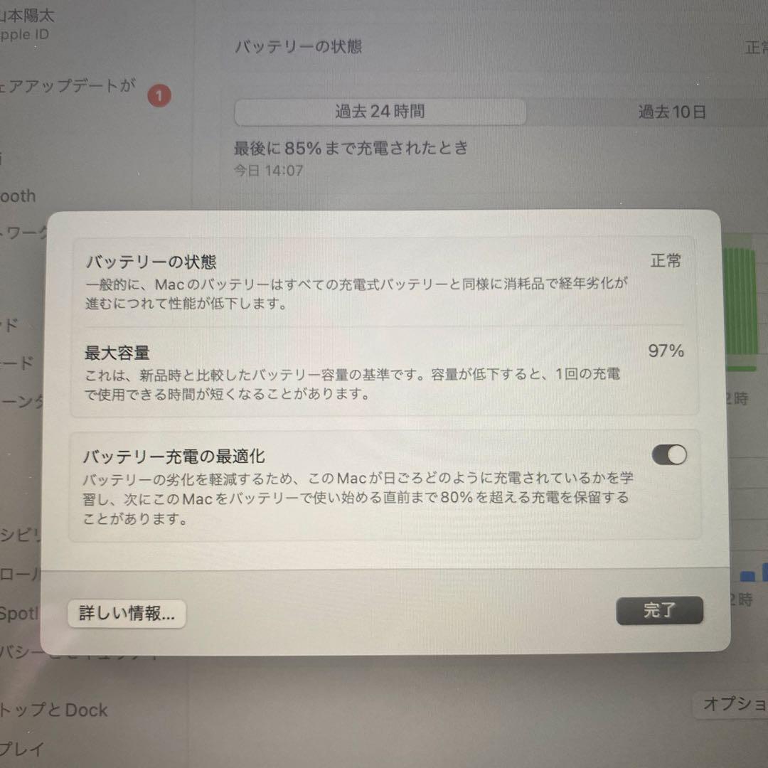 バッテリー最大容量97% MacBook Air M1 8GB 494GB