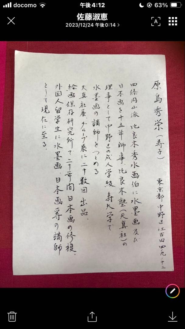 立ち雛　日本画　色紙絵　お雛様　あやめ