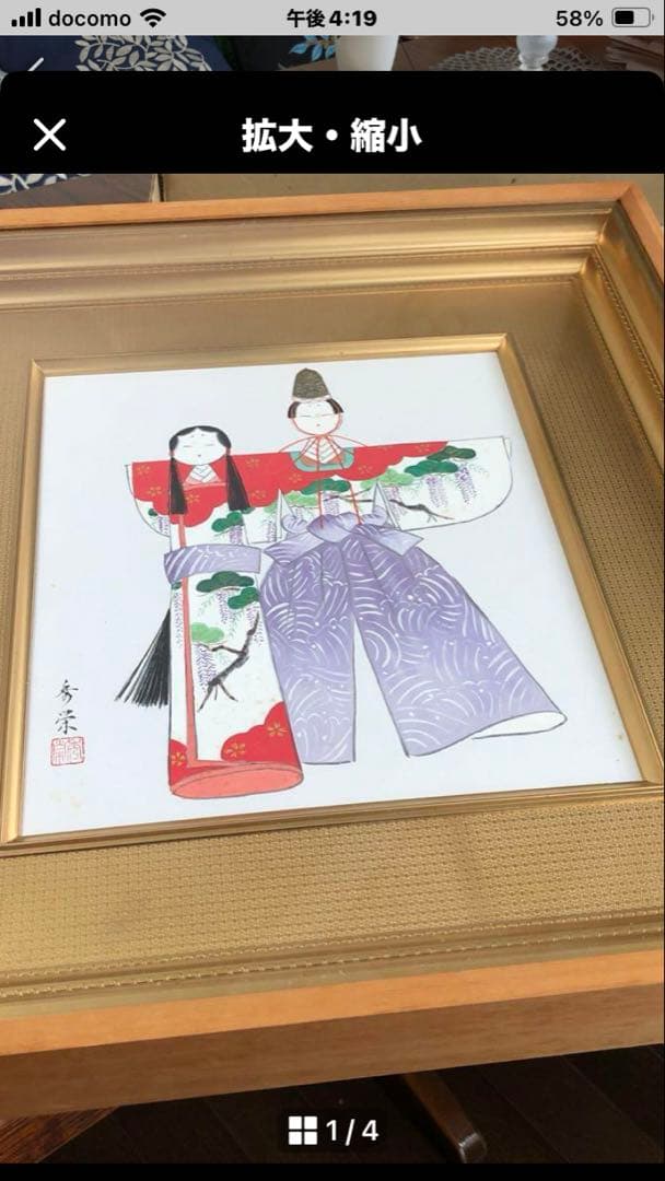 立ち雛　日本画　色紙絵　お雛様　あやめ