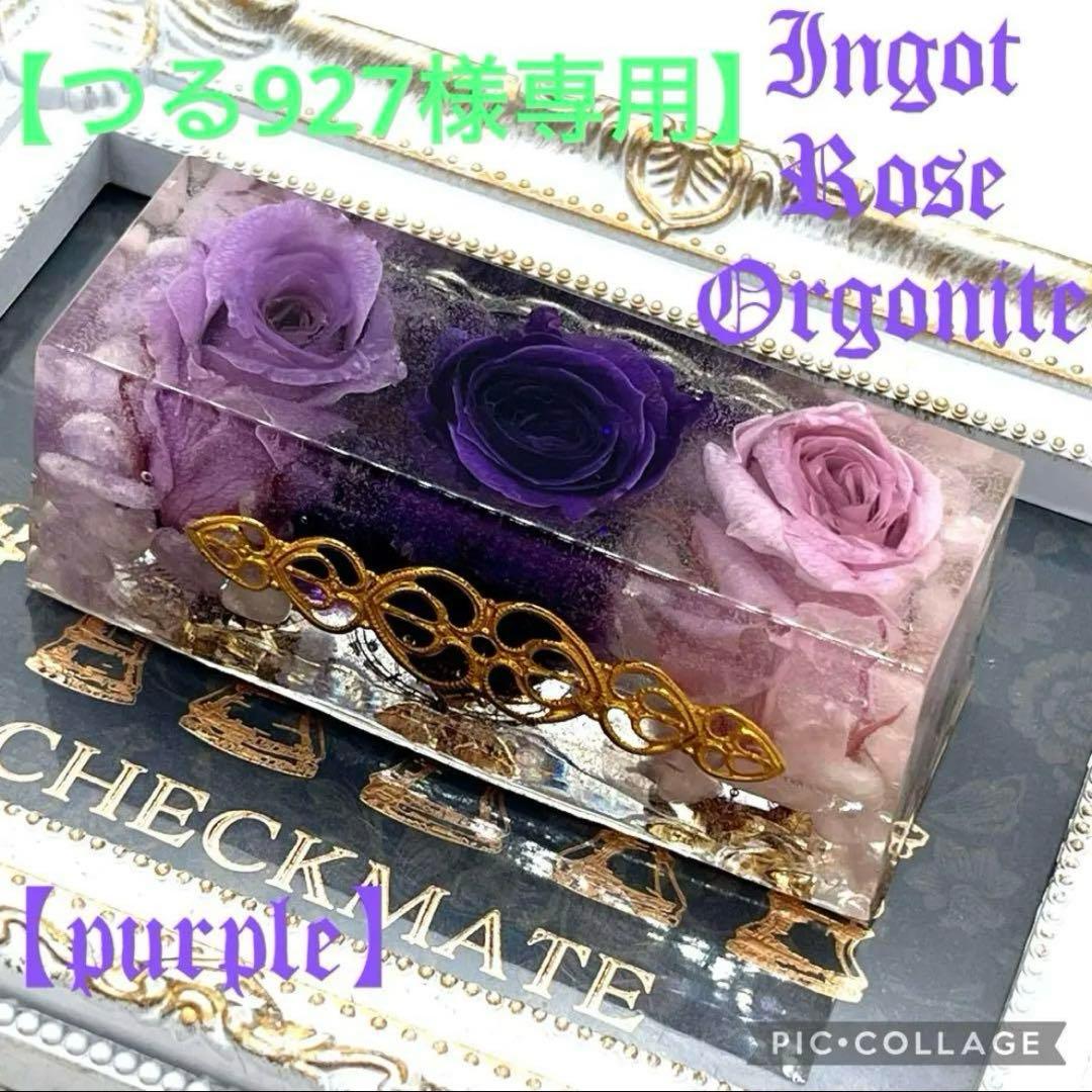 つる927様おまとめ2点