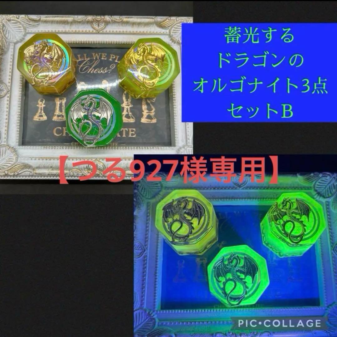 つる927様おまとめ2点