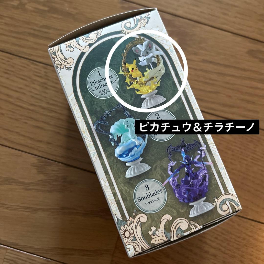 ポケモン　ヴィンテージコレクション　ぽけっとBONSAI3 アクアボトル