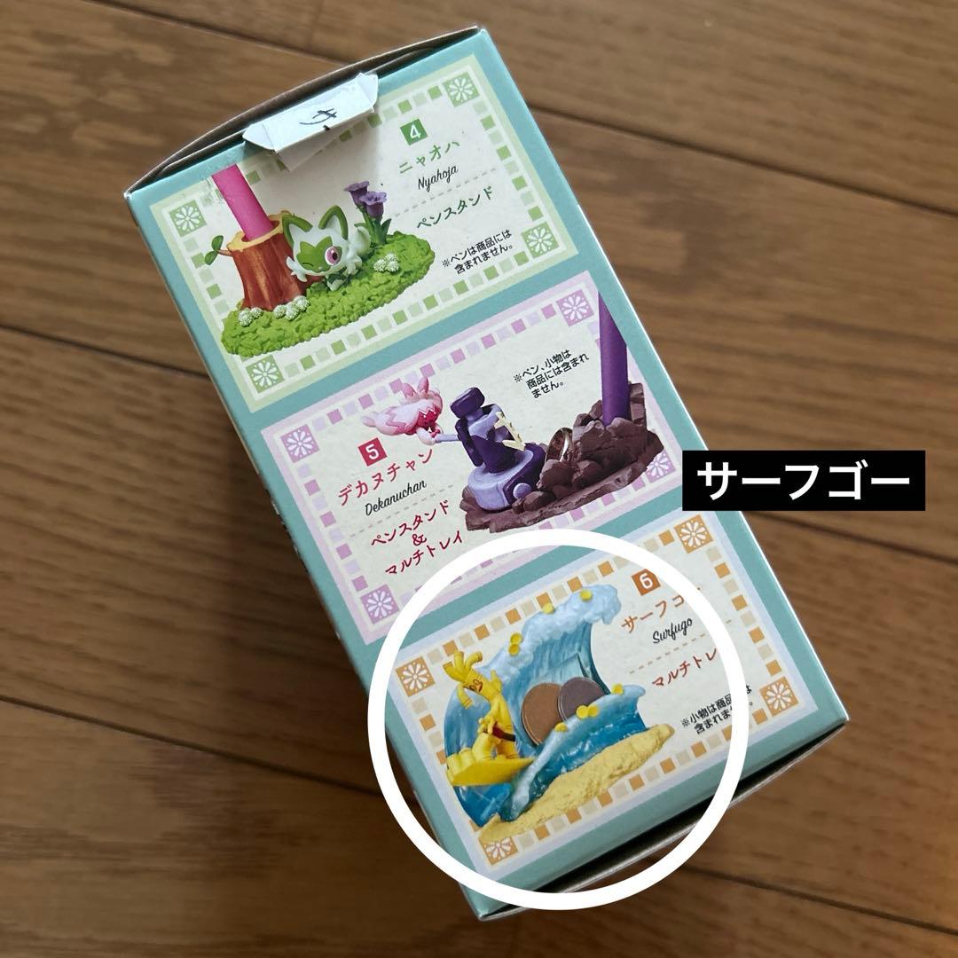 ポケモン　ヴィンテージコレクション　ぽけっとBONSAI3 アクアボトル