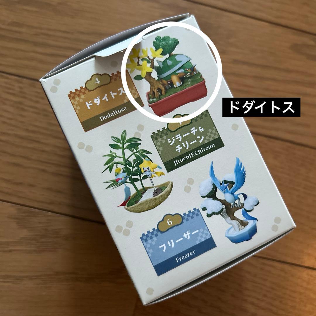 ポケモン　ヴィンテージコレクション　ぽけっとBONSAI3 アクアボトル