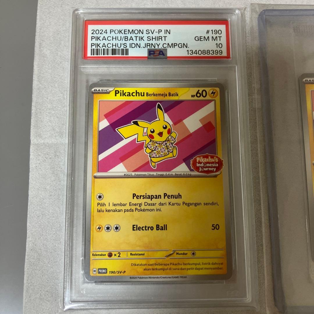 U*V様 インドネシア語ピカチュウ　バティックシャツ　psa10 未開封品セット