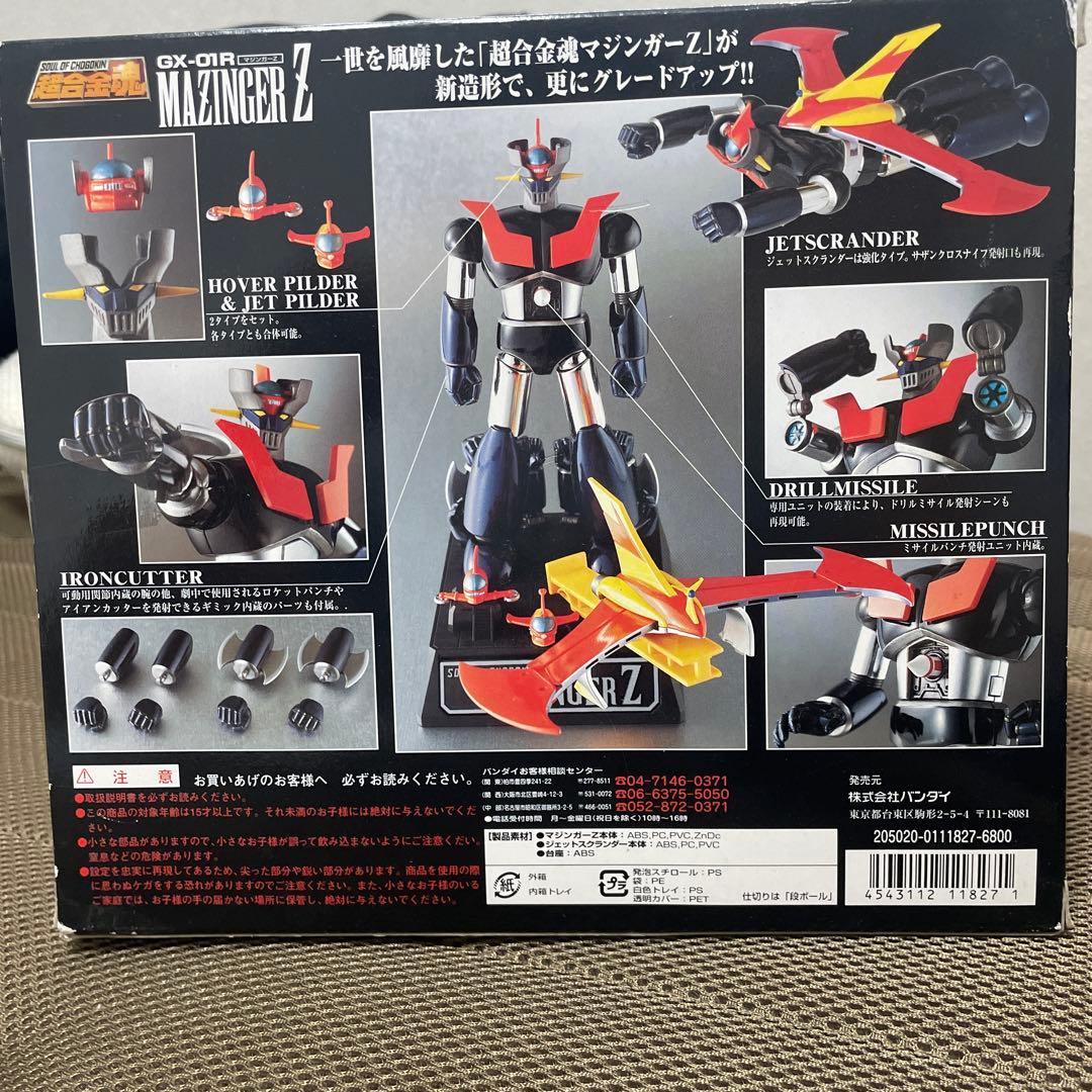 その他 SOUL OF CHOGOKIN GX-01R MAZINGER Z
