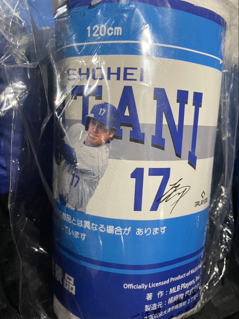 大谷翔平 クッション バスタオル Tシャツvol.2 3点 セット　gigo