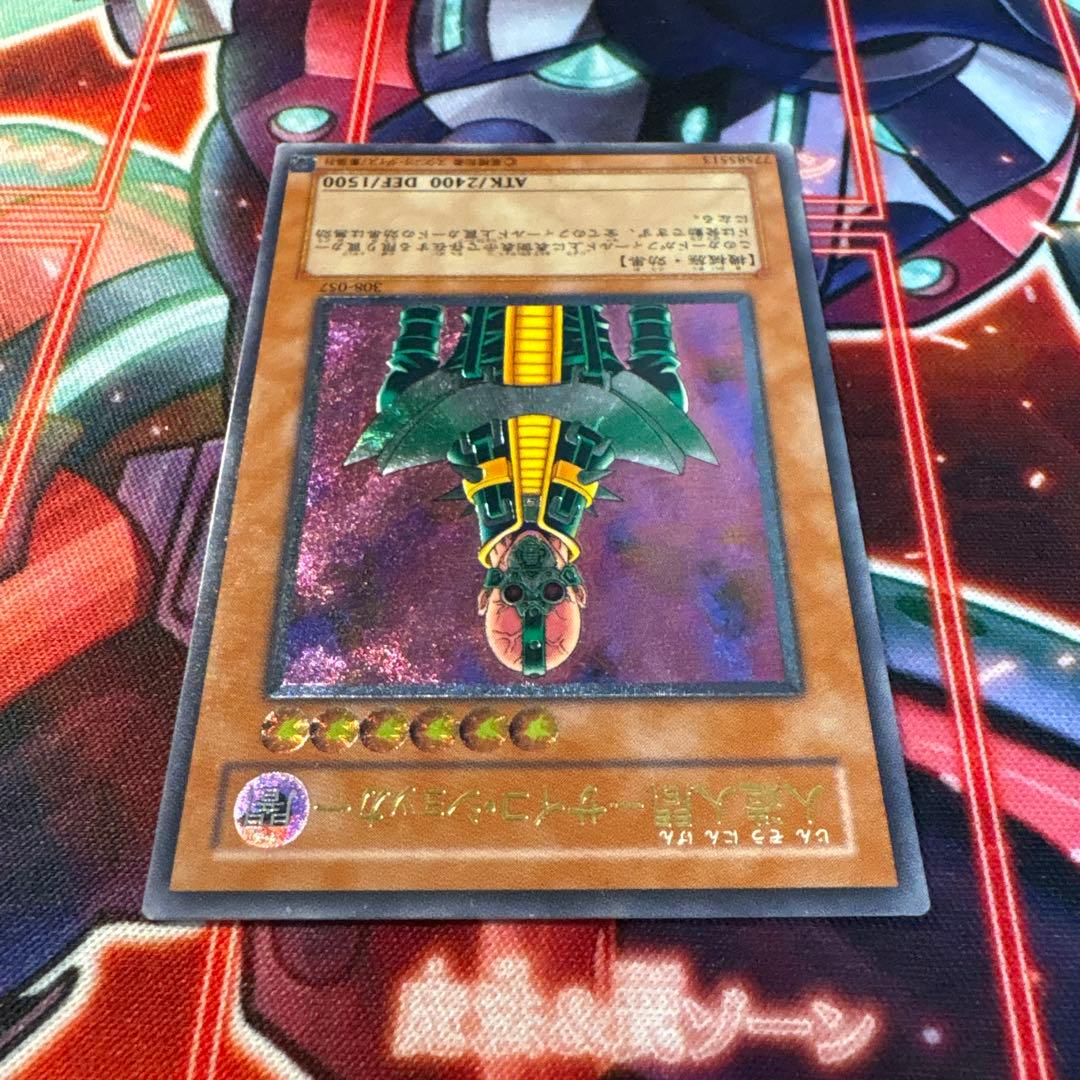 遊戯王OCG サイコショッカー 308-057 レリーフ
