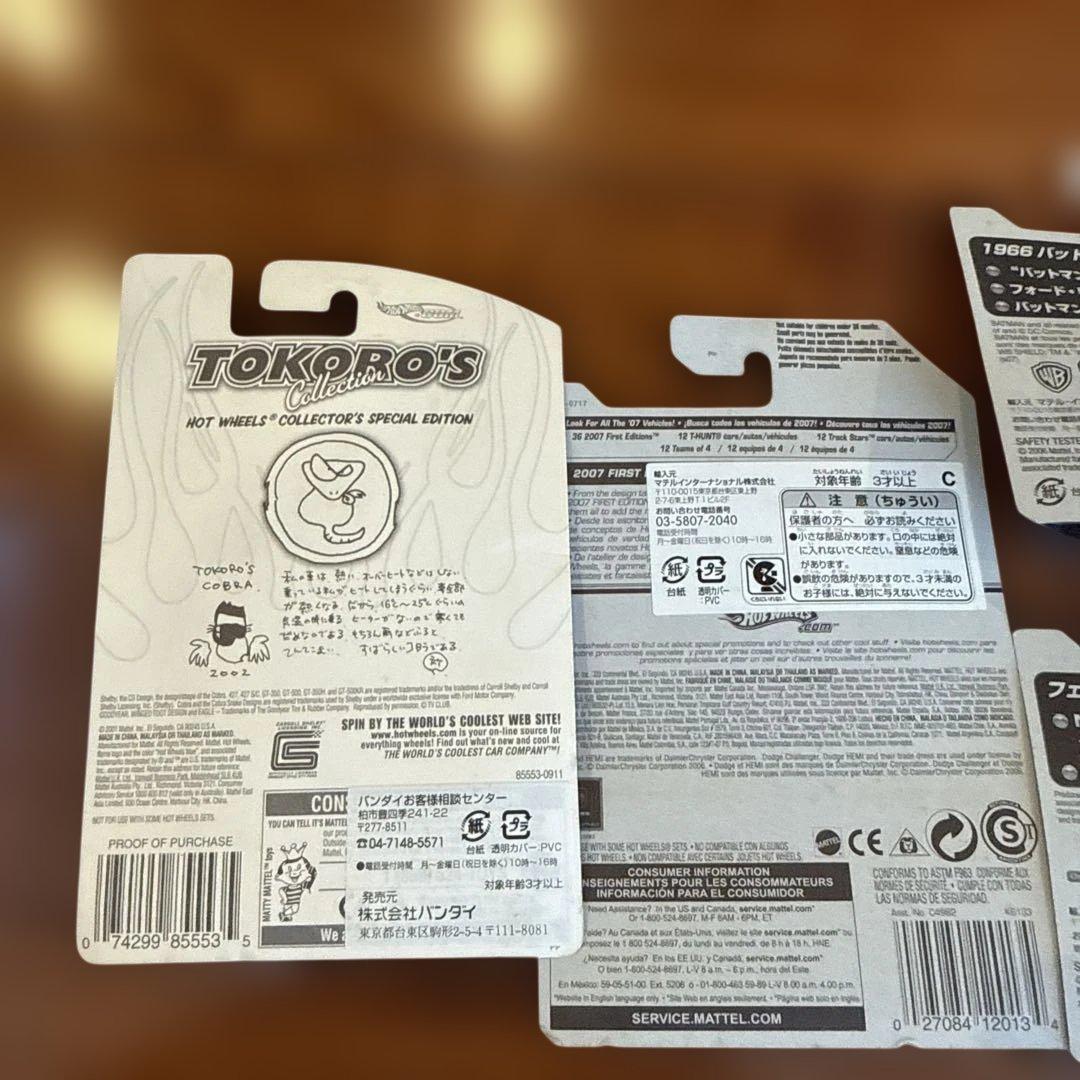 No94.Hot Wheels 世田谷ベース ミニカー入りセット