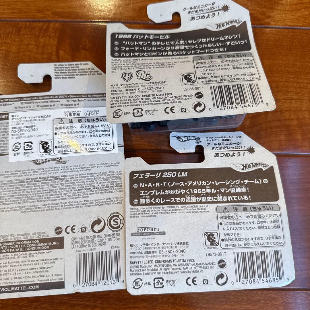 No94.Hot Wheels 世田谷ベース ミニカー入りセット