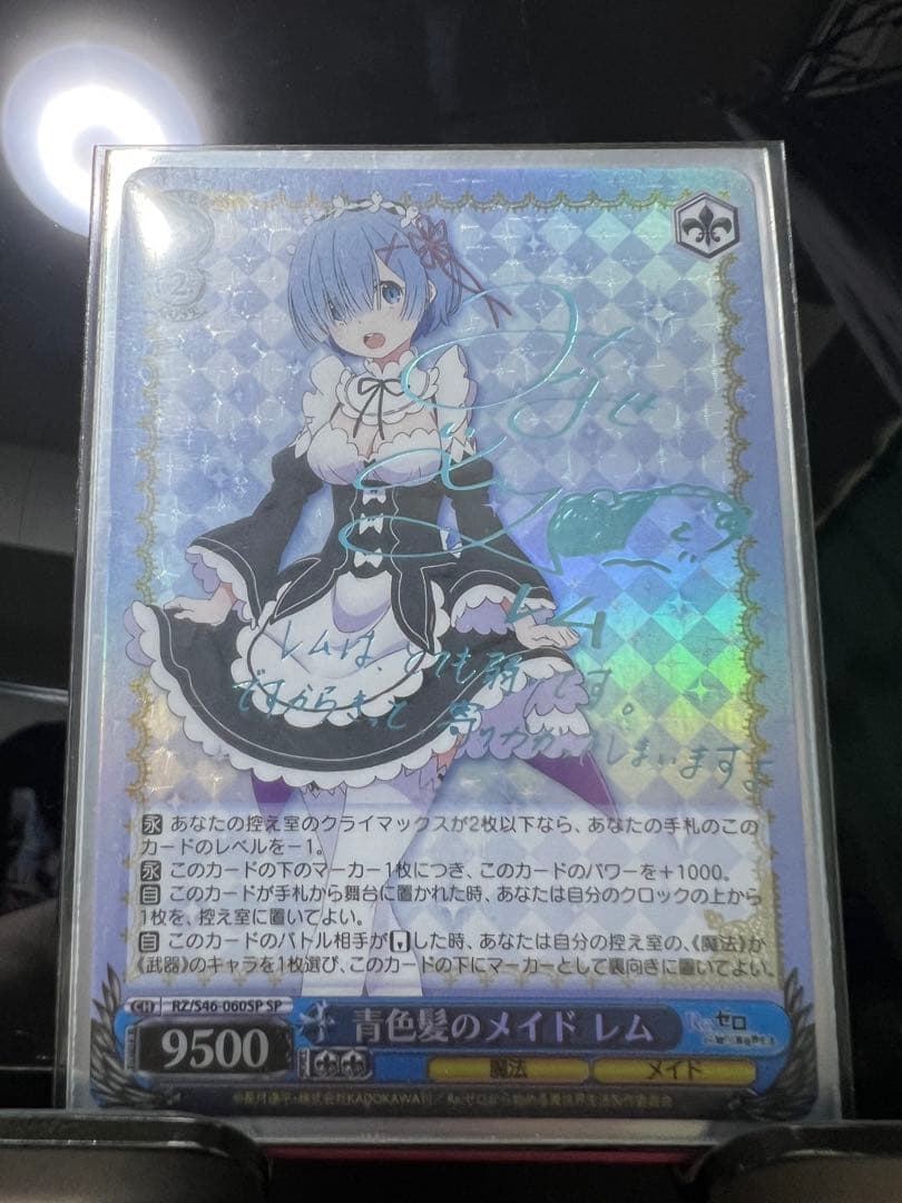 ヴァイスシュヴァルツ 青色髪のメイド レム SP