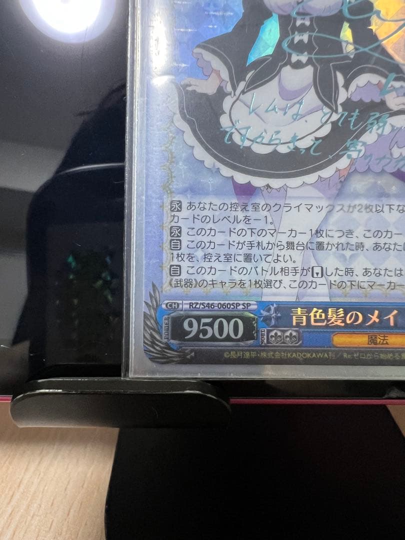 ヴァイスシュヴァルツ 青色髪のメイド レム SP