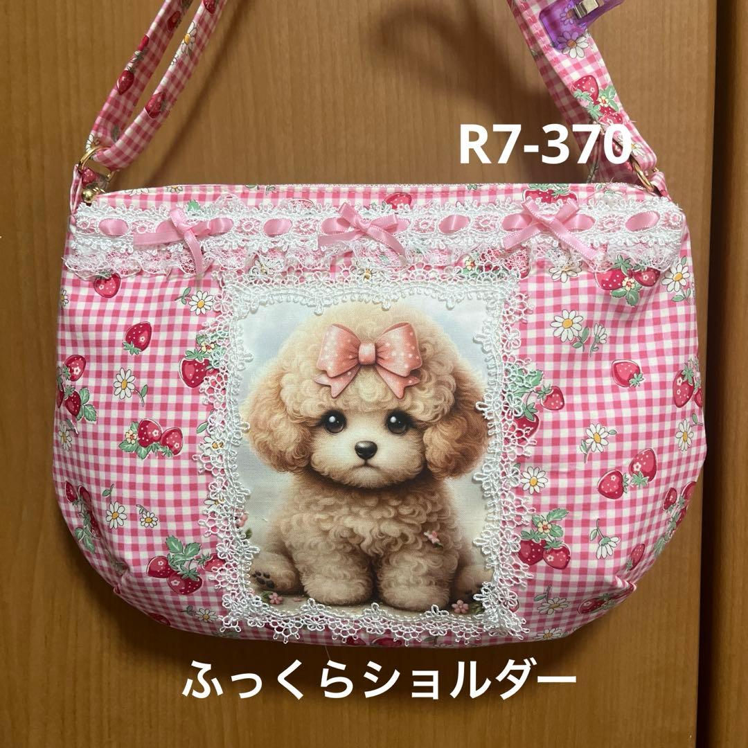 40 ききらら 小トートバッグ＆ふっくらショルダー