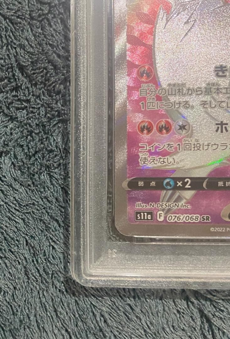 【PSA10/希少】［ポケカ］レシラムV/SR