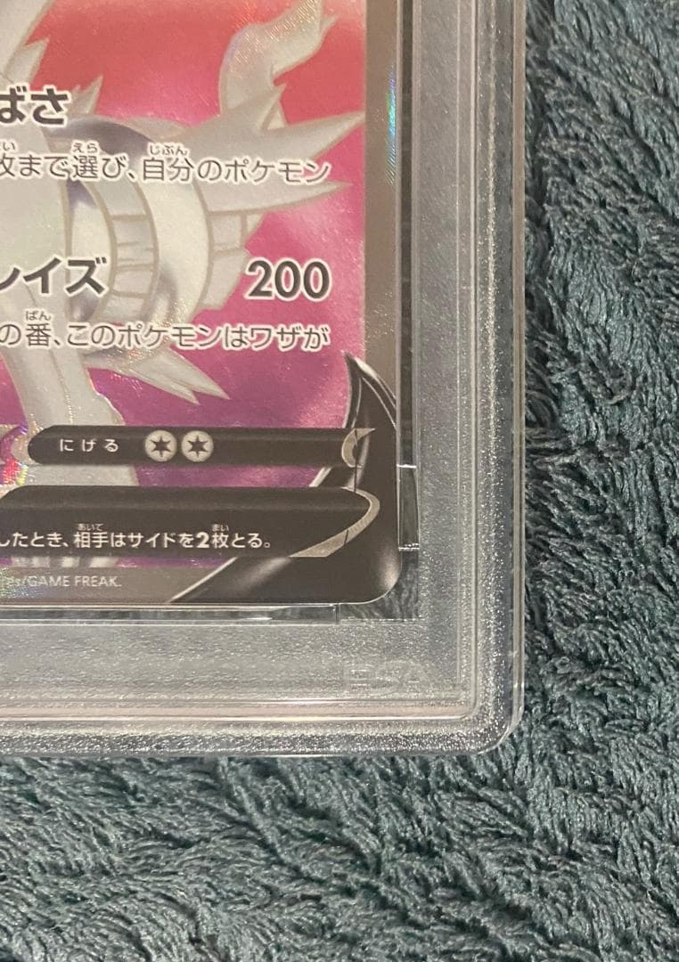 【PSA10/希少】［ポケカ］レシラムV/SR