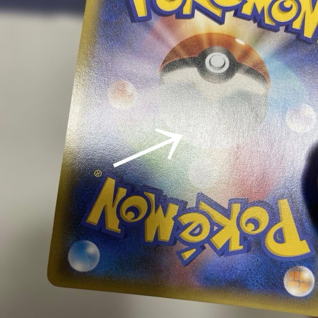 ギャラドス R XY7 バンデットリング 021/081 ポケモンカード