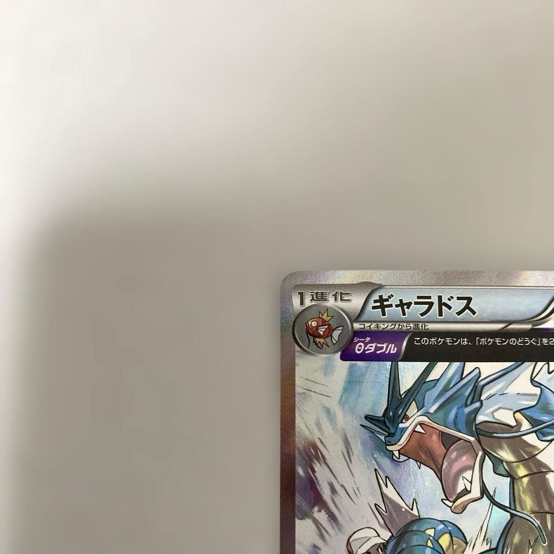 ギャラドス R XY7 バンデットリング 021/081 ポケモンカード