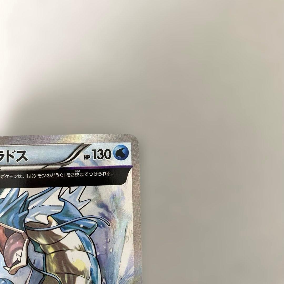 ギャラドス R XY7 バンデットリング 021/081 ポケモンカード