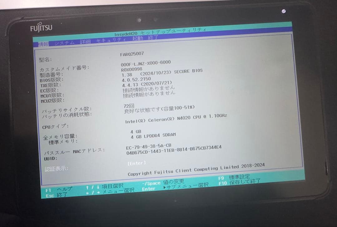 Windowsタブレット本体 FUJISTU ARROWS Tab Q5010/DE 4GB/128GB