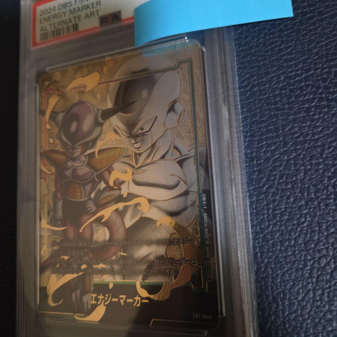 ドラゴンボール　エナジーマーカー　フリーザ　PSA10