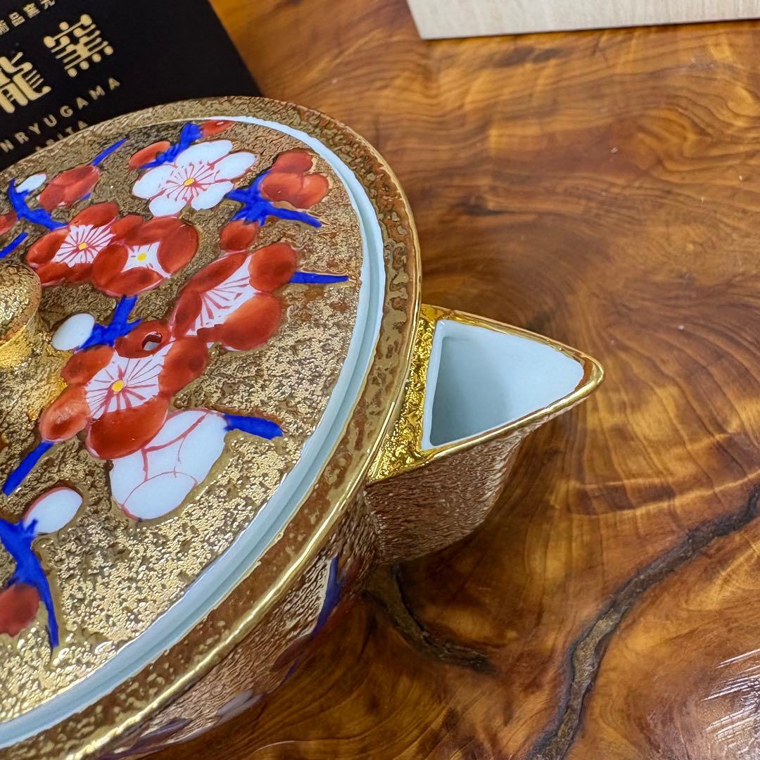有田焼 金龍窯 伝統工芸師 江口天童 金彩梅絵　宝瓶　煎茶道具