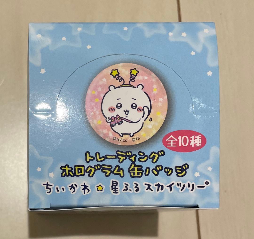 ちいかわ　スカイツリー　缶バッジ　コンプリート